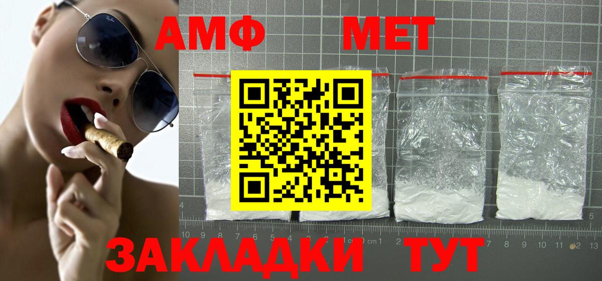 Amphetamine Розовый Светлоград
