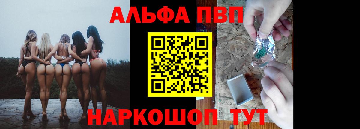 Светлоград  A-PVP кристаллы  закладка  Альфа ПВП мука  А ПВП кристаллы  Вход с VPN 
