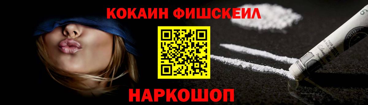 Cocaine Перу  Вход с VPN  Светлоград 