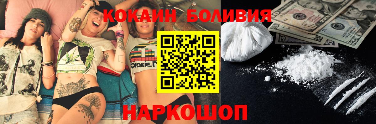 Кокаин 97% Светлоград