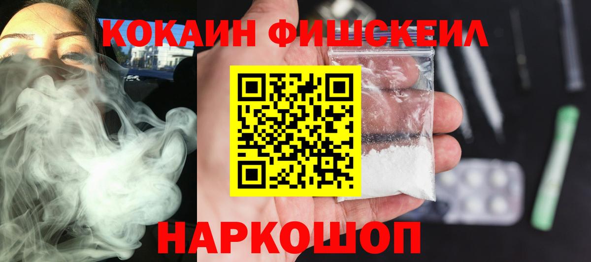 Светлоград  Вход с VPN  ГАШИШ  Каннабис  Мефедрон кристаллы  НБОМе  ГАШИШ  Кокаин 