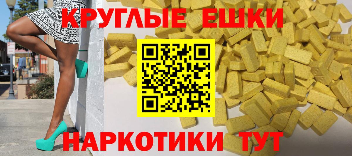 Ecstasy 250 мг Светлоград