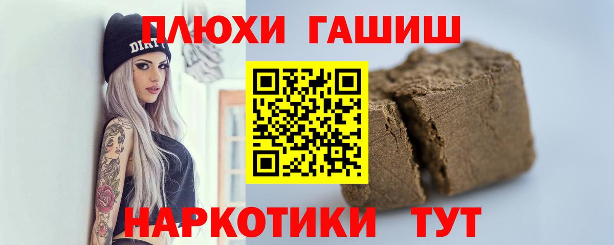 Гашиш Изолятор  Вход с VPN  Гашиш индика сатива  Светлоград 