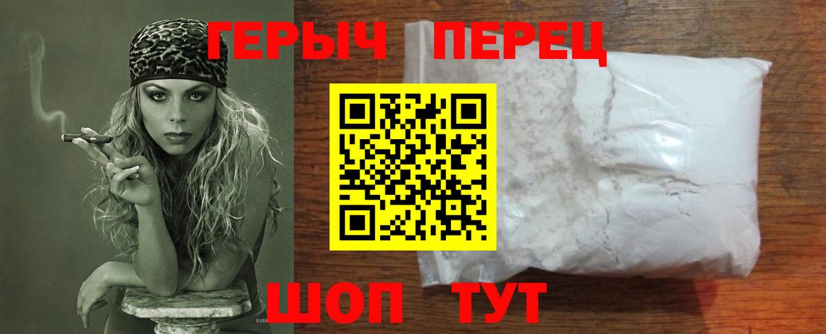 ГЕРОИН афганец Светлоград