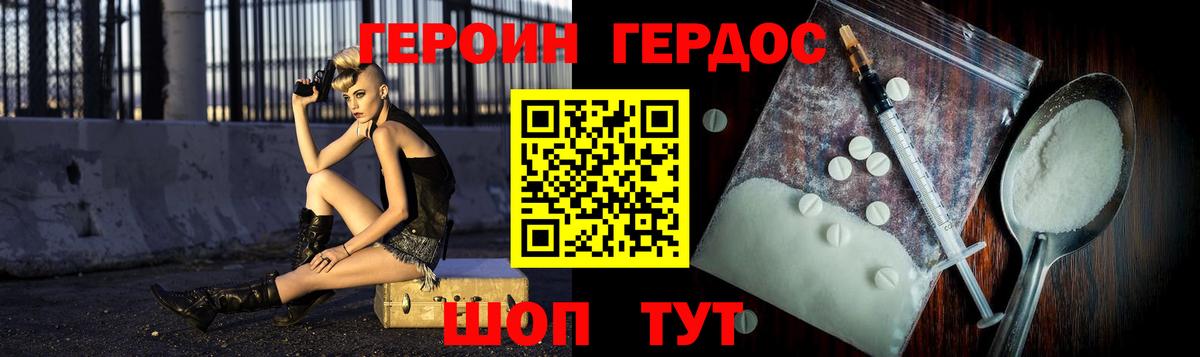Светлоград  Героин Афган  Вход с VPN 