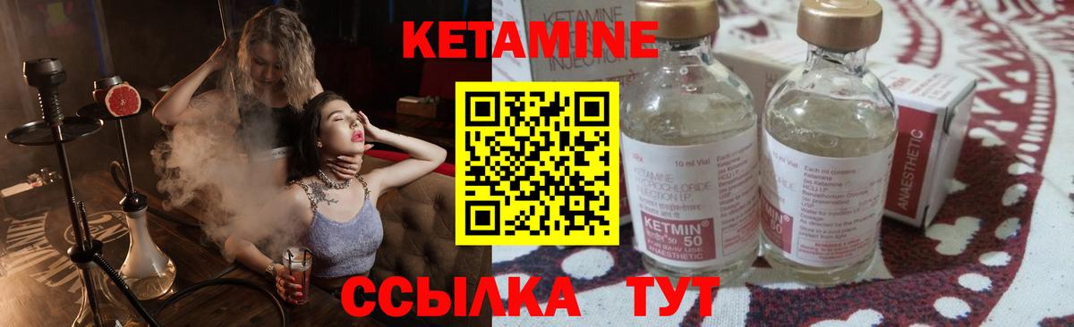 Светлоград  КЕТАМИН ketamine  КЕТАМИН ketamine  Вход с VPN 