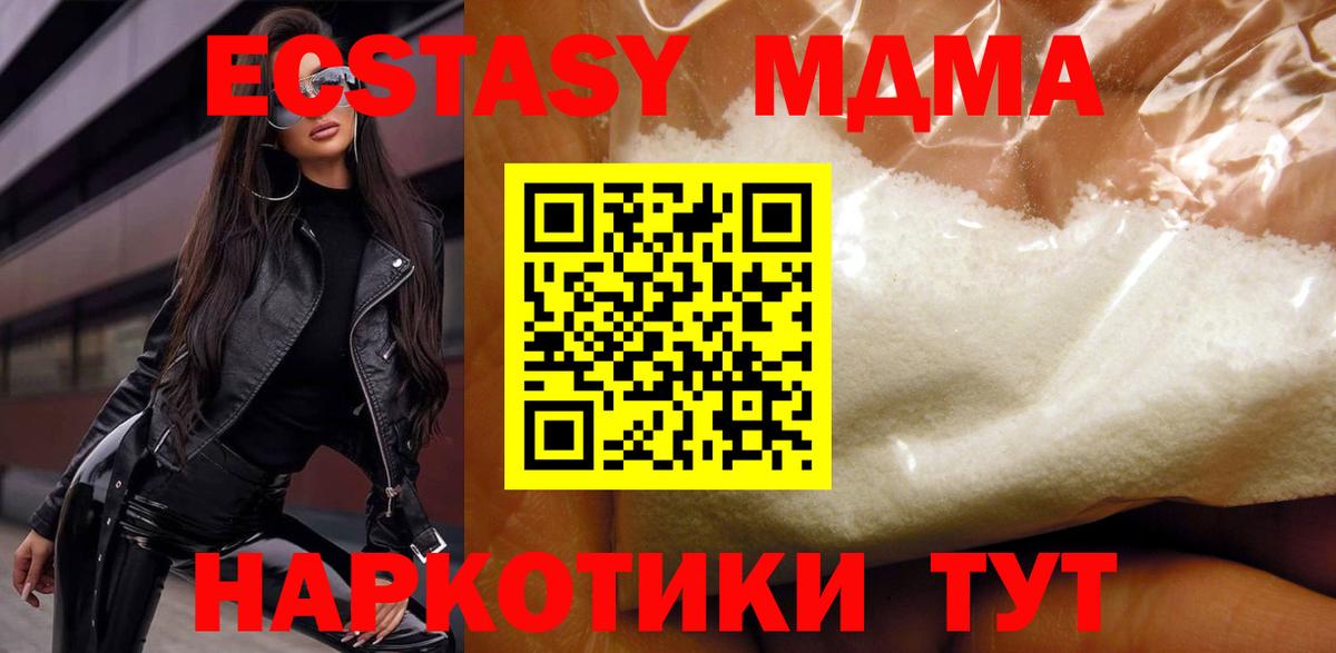 MDMA молли  Вход с VPN  Светлоград  MDMA VHQ 