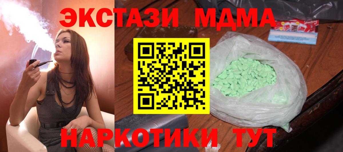 MDMA crystal Светлоград