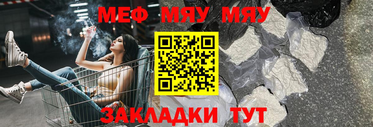 Меф кристаллы  Вход с VPN  Светлоград  Мефедрон  МЕФ 4 MMC 