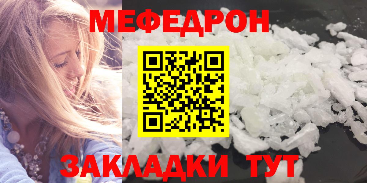 МЕФ  Светлоград