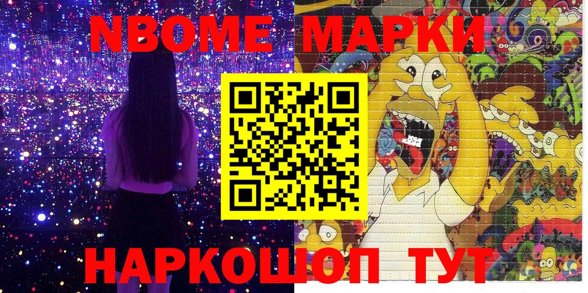 Наркотические марки 1500мкг  Наркотические марки 1500мкг  Вход с VPN  Светлоград 