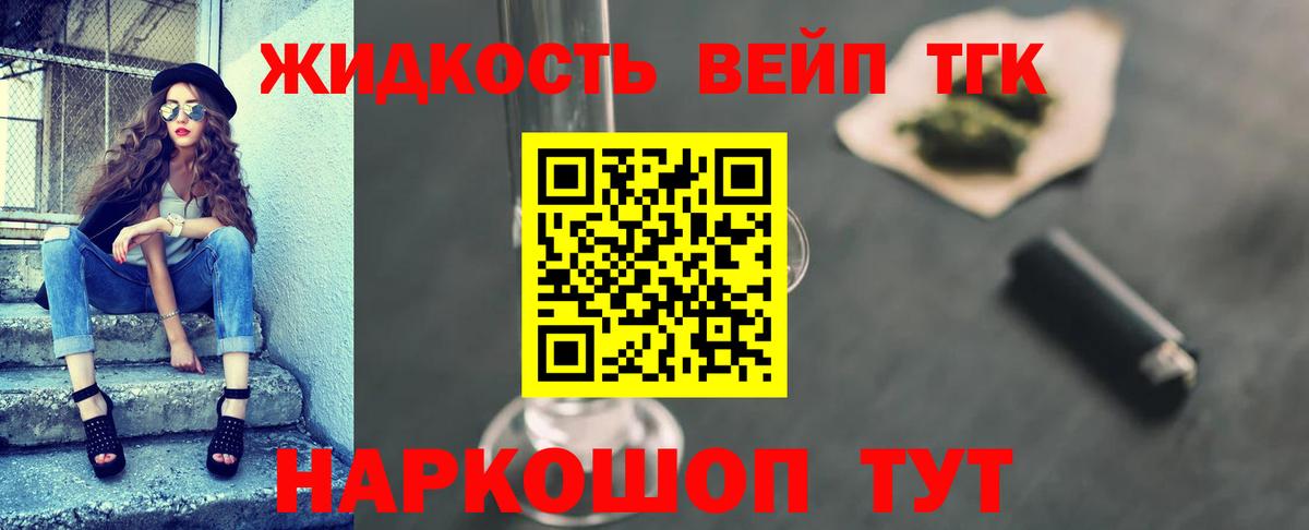 ТГК THC oil  как найти закладки  Светлоград  Вход с VPN 